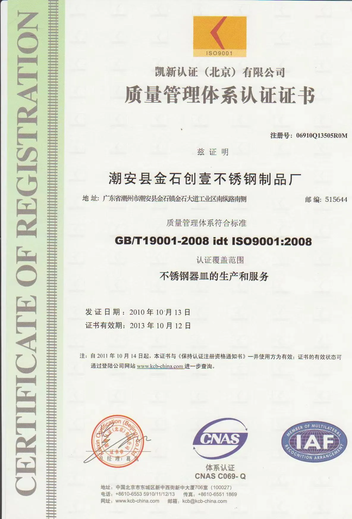 Price of Stainless Steel Cookware-4